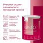 КРАСКА ФАСАДНАЯ "KESTO" БАЗА С 0,9 Л (1/6) "TALATU"
