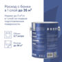 КРАСКА "HEHKU" ДЛЯ ПОТОЛКОВ БЕЛОСНЕЖНАЯ 2,7 Л (1) "TALATU"
