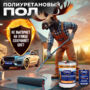 Полиуретановый Уф-стойкий и износостойкий пол для наружных и внутренних работ Finlux F-2040 MAX с эффектом VodoStop® (Темно-Серый, 20 кв.м.)