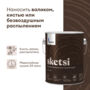 АНТИСЕПТИК КРОЮЩИЙ "SKETSI" БАЗА С 2,7 Л (1) "TALATU"