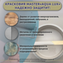 Красковия MASTER «AQUA LUX» база А 3 кг (универсальная краска на водной основе)