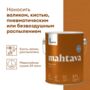 ГРУНТ-ЭМАЛЬ ПО РЖАВЧИНЕ 3 В 1 "MAHTAVA" ГЛЯНЦЕВАЯ 2,7 Л СЕРАЯ RAL 7004 (1) "TALATU"