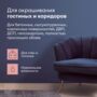 КРАСКА "JOOGA" ДЛЯ СТЕН И ПОТОЛКОВ БАЗА C 2,7 Л (1) "TALATU"