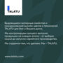КРАСКА "RYTMI 20" ДЛЯ СТЕН И ПОТОЛКОВ ВЛАГОСТОЙКАЯ БАЗА C 9 Л (1) "TALATU"