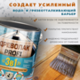 Древолак PROFI «3 в 1» Бесцветный 8 кг (износостойкий глянцевый лак «3 в 1» для дерева)