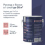 КРАСКА "JOOGA" ДЛЯ СТЕН И ПОТОЛКОВ БАЗА C 2,7 Л (1) "TALATU"