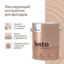 АНТИСЕПТИК ЛЕССИРУЮЩИЙ "LUSTO" БАЗА С 2,7 Л (1) "TALATU"