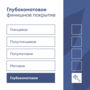 КРАСКА "HEHKU" ДЛЯ ПОТОЛКОВ БЕЛОСНЕЖНАЯ 0,9 Л (1/6) "TALATU"
