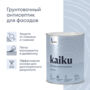 ГРУНТ-АНТИСЕПТИК "KAIKU" 0,9 Л (1/6) "TALATU"