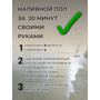 Pollastimax «Идеальный пол» (УФ) серый 6,3 кг (полиуретановый УФ-стойкий наливной пол)