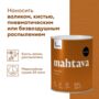ГРУНТ-ЭМАЛЬ ПО РЖАВЧИНЕ 3 В 1 "MAHTAVA" ГЛЯНЦЕВАЯ 0,9 Л ЧЕРНАЯ RAL 9005 (1/6) "TALATU"