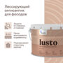 АНТИСЕПТИК ЛЕССИРУЮЩИЙ "LUSTO" БАЗА С 9 Л (1) "TALATU"
