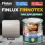 Finlux Svatozar-92 / Финлюкс Святозар-92 "FINNOTEX" Лак (Черный, 5 кг.)