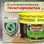 Древощит PROFI "2в1" бесцветный 8 кг (грунт-пропитка с защитой от плесени и грибка)
