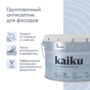 ГРУНТ-АНТИСЕПТИК "KAIKU" 9 Л (1) "TALATU"
