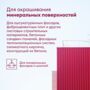 КРАСКА ФАСАДНАЯ "KESTO" БАЗА С 2,7 Л (1) "TALATU"