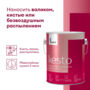 КРАСКА ФАСАДНАЯ "KESTO" БАЗА С 2,7 Л (1) "TALATU"
