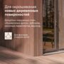 КРАСКА ПО ДЕРЕВУ "KARSIKKO" БАЗА С 0,9 Л (1/6) "TALATU"