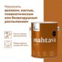 ГРУНТ-ЭМАЛЬ ПО РЖАВЧИНЕ 3 В 1 "MAHTAVA" ГЛЯНЦЕВАЯ 2,7 Л ЧЕРНАЯ RAL 9005 (1) "TALATU"