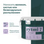 КРАСКА "RYTMI 7" ДЛЯ СТЕН И ПОТОЛКОВ ВЛАГОСТОЙКАЯ БАЗА C 9 Л (1) "TALATU"
