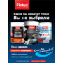 Жидкая резина для кровли  Finlux F35 VODOSTOP® Finlux F-35-9 (Черный, 7 кв.м.)