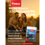 Жидкая резина для кровли  Finlux F35 VODOSTOP® Finlux F-35-9 (Черный, 7 кв.м.)