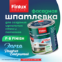 Влагостойкая шпатлёвка для наружных работ Finlux F-8 Fasade (9; Серый)
