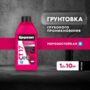 ГРУНТОВКА ГЛУБОКОГО ПРОНИКНОВЕНИЯ CT 17 PRO ЗИМА (12/480) 