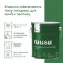 ЭМАЛЬ "RUUSU"  ДЛЯ ПОЛА И ЛЕСТНИЦ ПОЛУГЛЯНЦЕВАЯ БАЗА A 4,5 Л (1) "TALATU"