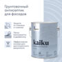 ГРУНТ-АНТИСЕПТИК "KAIKU" 2,7 Л (1) "TALATU"