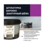 ШТУКАТУРКА ДЕКОРАТИВНАЯ "БАРОККО" 5 КГ (1) "VGT GALLERY"