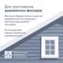 ГРУНТ-АНТИСЕПТИК "KAIKU" 9 Л (1) "TALATU"