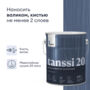 ЛАК "TANSSI 20" ДЛЯ ПОЛА И ЛЕСТНИЦ ПОЛУМАТОВЫЙ 4,5 Л (1) "TALATU"