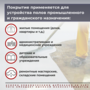 Pollastimax «Жидкая плитка» слоновая кость 7 кг (эпоксидный наливной пол / бесшовное покрытие)
