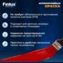 Краска по ржавчине 3 в 1 для защиты металлических поверхностей на 6 лет алкидно-уретановая Finlux CorrozoStop F-106(Белый, 20 кг.)
