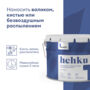 КРАСКА "HEHKU" ДЛЯ ПОТОЛКОВ БЕЛОСНЕЖНАЯ 9 Л (1) "TALATU"