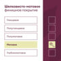 КРАСКА "VADELMA" ДЛЯ СТЕН И ПОТОЛКОВ БАЗА C 0,9 Л (1/6) "TALATU"