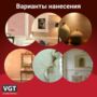ШТУКАТУРКА ВЕНЕЦИАНСКАЯ 16 КГ (1) "VGT GALLERY"