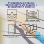 Красковия MASTER «AQUA LUX» база А 3 кг (универсальная краска на водной основе)