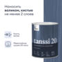 ЛАК "TANSSI 20" ДЛЯ ПОЛА И ЛЕСТНИЦ ПОЛУМАТОВЫЙ 0,9 Л (1/6) "TALATU"