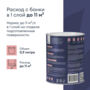 КРАСКА "JOOGA" ДЛЯ СТЕН И ПОТОЛКОВ БАЗА C 0,9 Л (1/6) "TALATU"