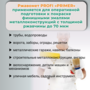 Ржавомет PROFI «PRIMER» 3 кг (быстросохнущий фосфатирующий грунт для черных и цветных металлов)