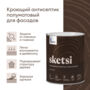 АНТИСЕПТИК КРОЮЩИЙ "SKETSI" БАЗА A 0,9 Л (1/6) "TALATU"