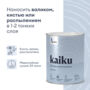 ГРУНТ-АНТИСЕПТИК "KAIKU" 0,9 Л (1/6) "TALATU"