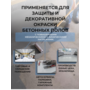 Бетостоун-1 Эксперт «Алмаз» RAL 7040 3кг (полиуретановая полуглянцевая эмаль для бетонных полов).