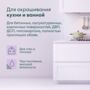 КРАСКА "RYTMI 7" ДЛЯ СТЕН И ПОТОЛКОВ ВЛАГОСТОЙКАЯ БАЗА A 2,7 Л (1) "TALATU"