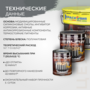 Цельсит PROFI «3 в 1» RAL 9005 3 кг (термостойкая быстросохнущая грунт-эмаль 3в1 по ржавчине)
