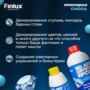 Эпоксидная смола для творчества Finlux ART без пузырьков Finlux ART 1135 3D OPTIK EPOXY DECOR с эффектом DiamondFlex