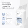 ГРУНТОВКА-КОНЦЕНТРАТ ГЛУБОКОГО ПРОНИКН. 