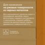ГРУНТ-ЭМАЛЬ ПО РЖАВЧИНЕ 3 В 1 "MAHTAVA" ГЛЯНЦЕВАЯ 2,7 Л ЗЕЛЕНАЯ RAL 6005 (1) "TALATU"